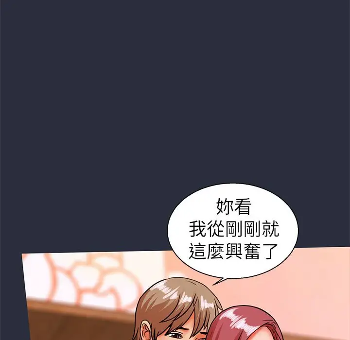 漫画《梦游》第26话第19张图