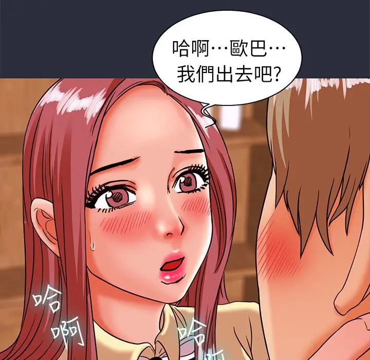 漫画《梦游》第26话第47张图