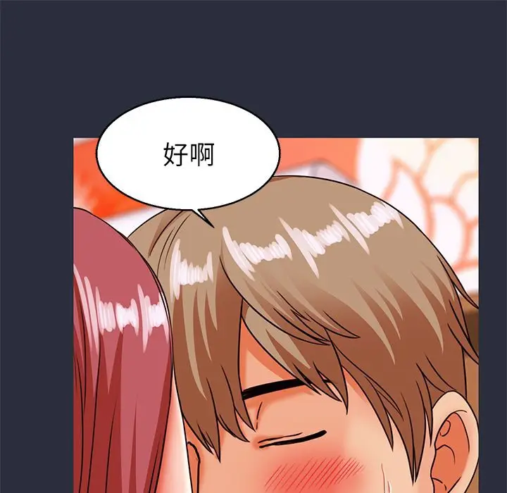 漫画《梦游》第26话第49张图