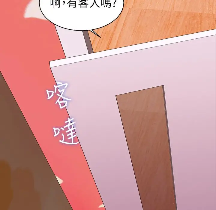 漫画《梦游》第26话第52张图