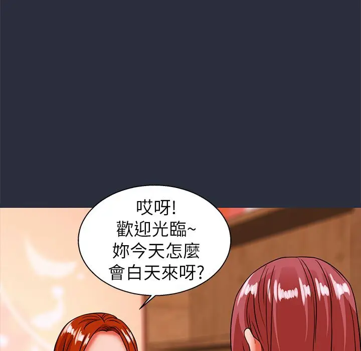 漫画《梦游》第26话第59张图