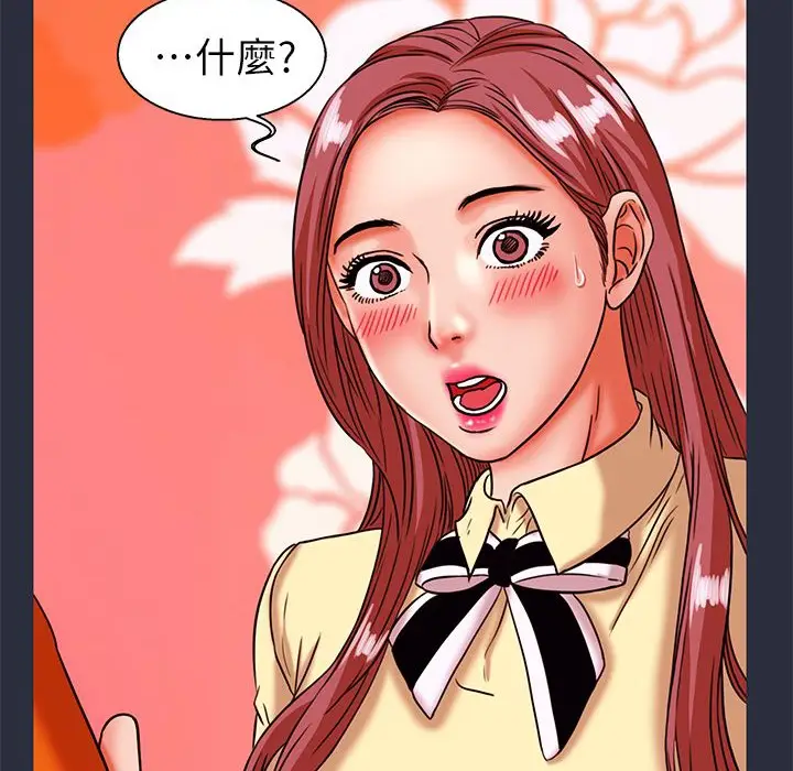 漫画《梦游》第26话第63张图