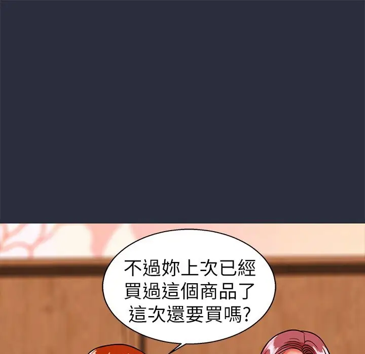 漫画《梦游》第26话第65张图