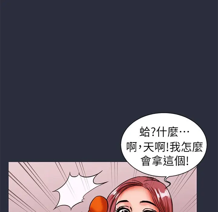 漫画《梦游》第26话第67张图