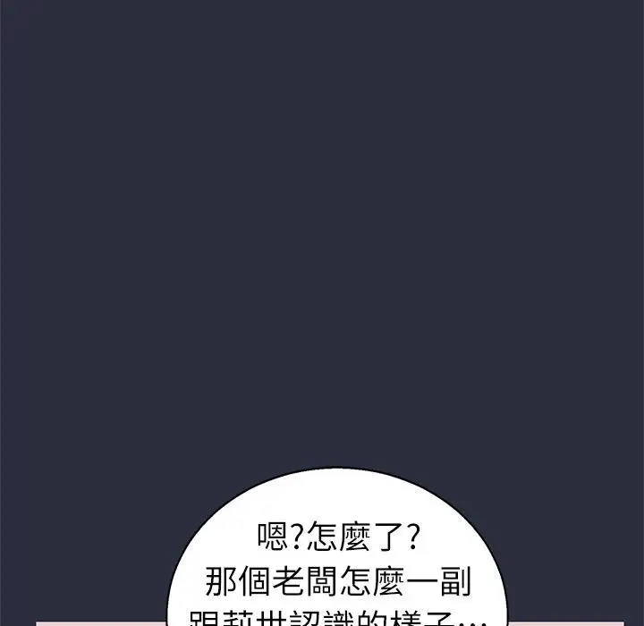 漫画《梦游》第26话第70张图