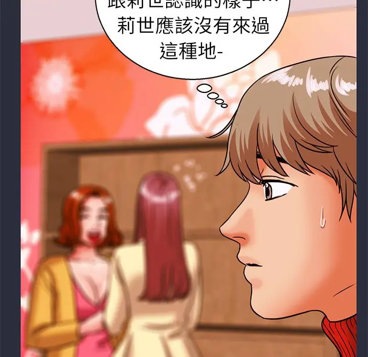 漫画《梦游》第26话第71张图