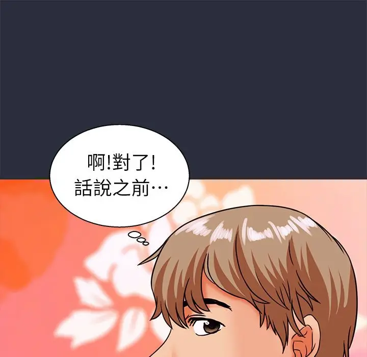 漫画《梦游》第26话第73张图