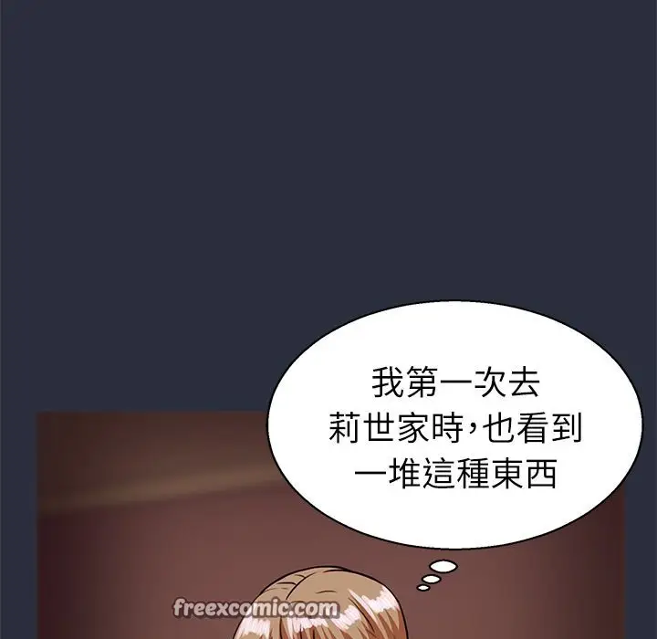 漫画《梦游》第26话第75张图