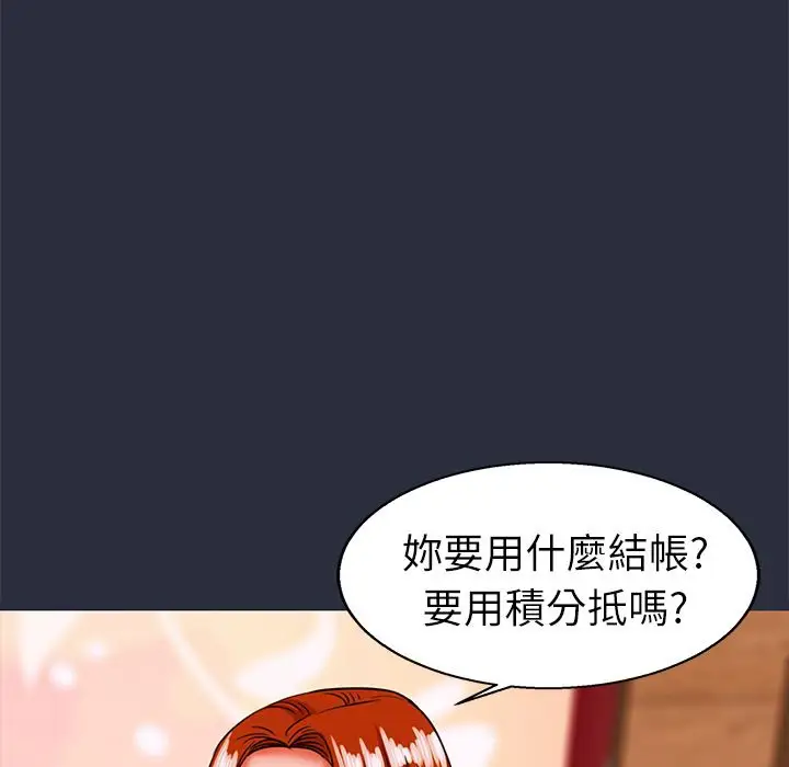 漫画《梦游》第26话第78张图