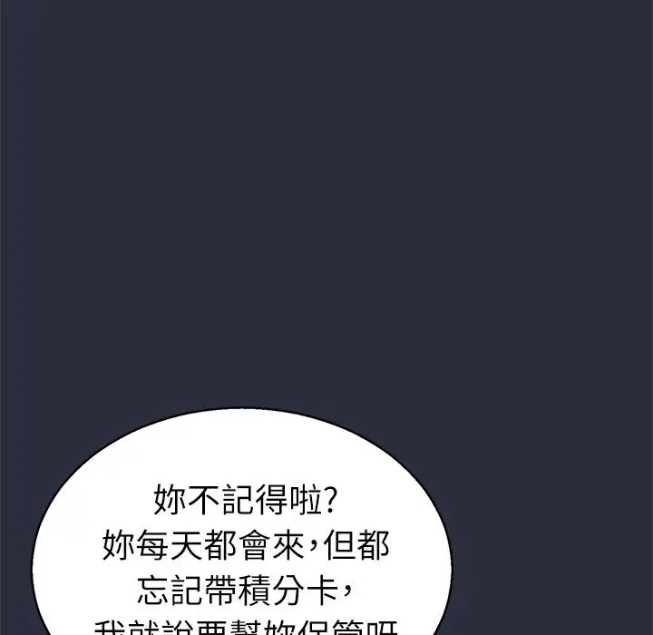 漫画《梦游》第26话第86张图