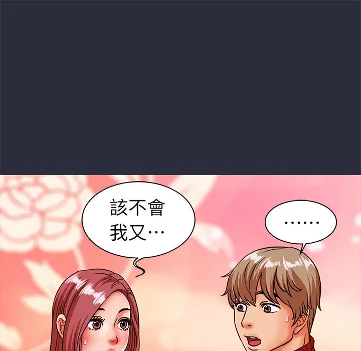 漫画《梦游》第26话第89张图