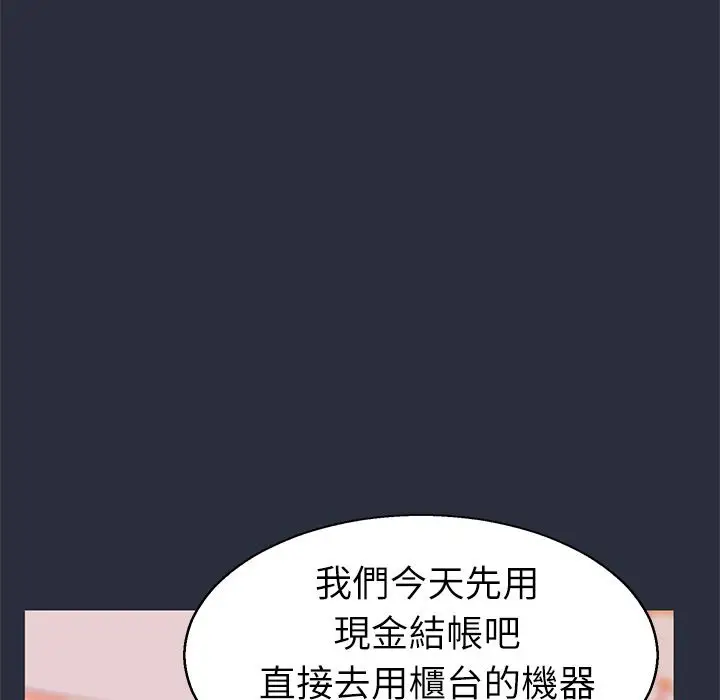 漫画《梦游》第26话第94张图