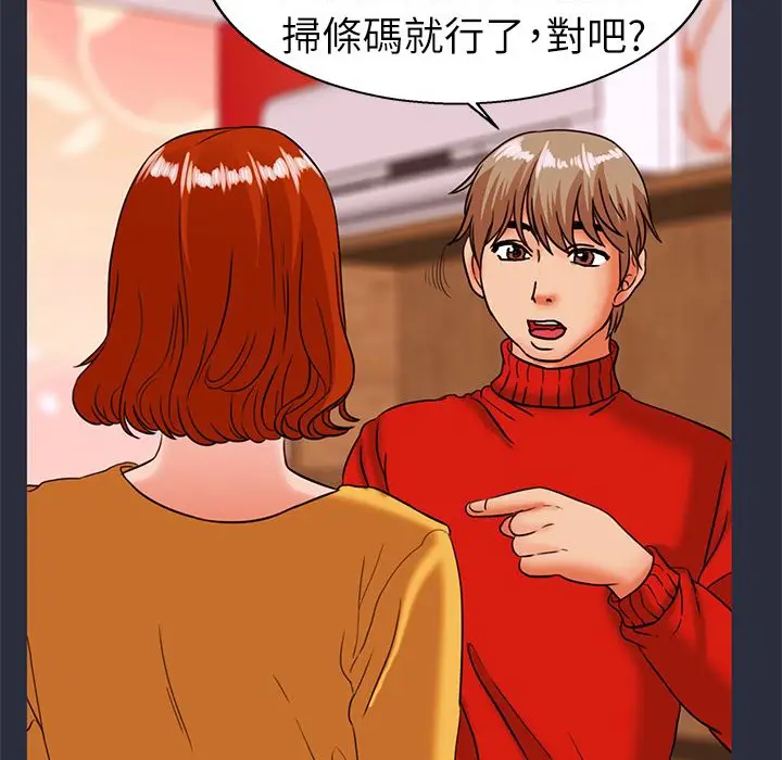 漫画《梦游》第26话第95张图