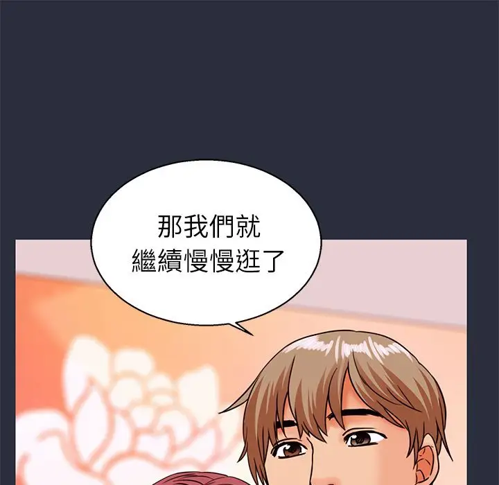 漫画《梦游》第26话第97张图