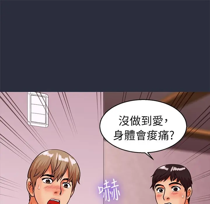 漫画《梦游》第27话第105张图