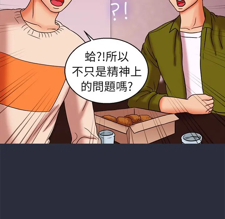 漫画《梦游》第27话第106张图