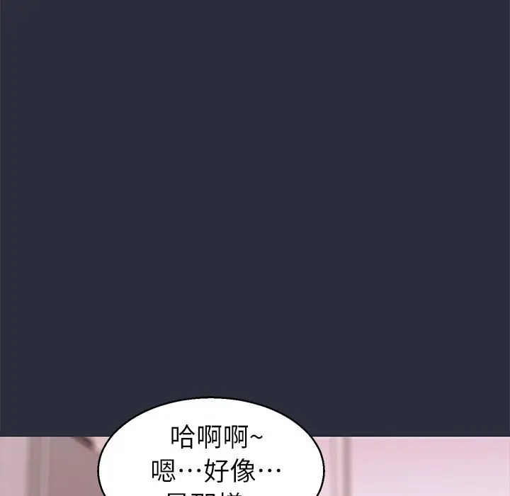 漫画《梦游》第27话第107张图