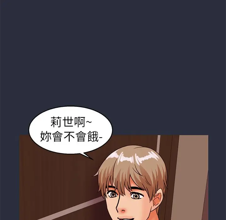 漫画《梦游》第27话第11张图