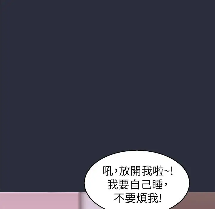 漫画《梦游》第27话第118张图