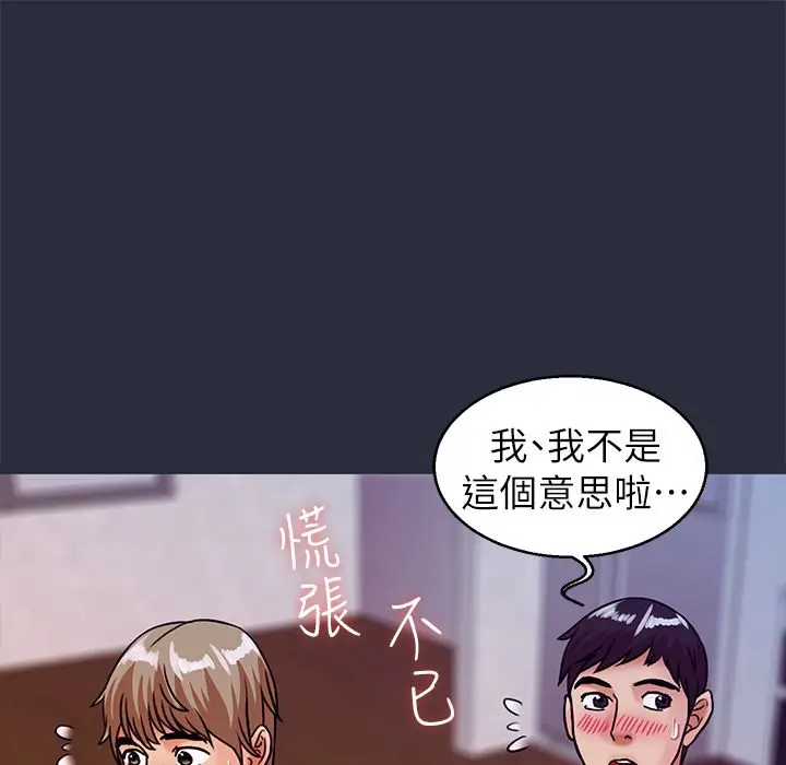 漫画《梦游》第27话第121张图