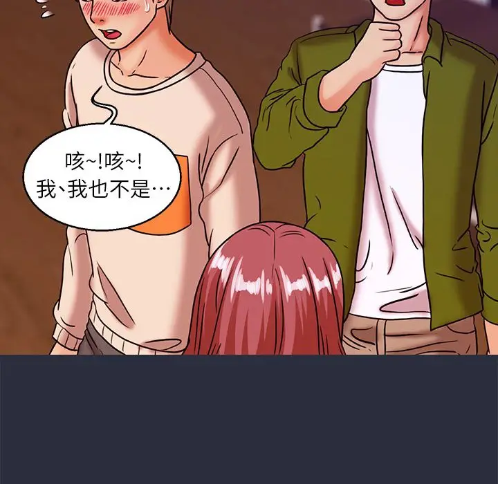 漫画《梦游》第27话第122张图