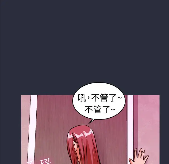 漫画《梦游》第27话第123张图