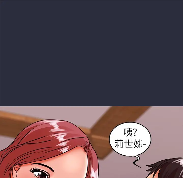 漫画《梦游》第27话第137张图