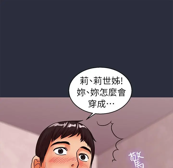 漫画《梦游》第27话第153张图