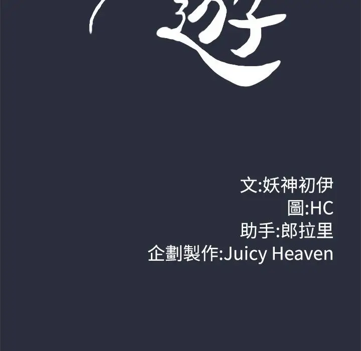 漫画《梦游》第27话第18张图