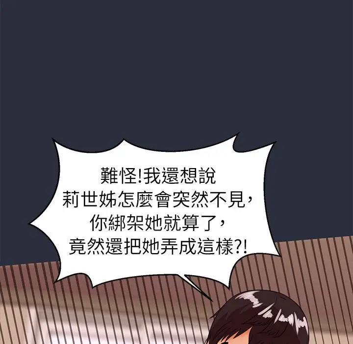 漫画《梦游》第27话第22张图