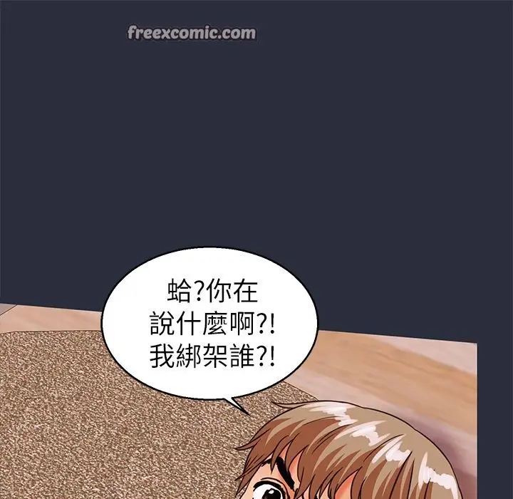 漫画《梦游》第27话第25张图