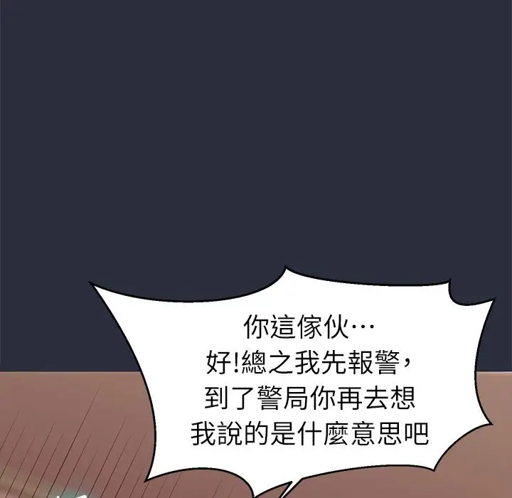 漫画《梦游》第27话第27张图