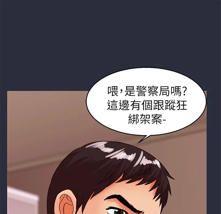 漫画《梦游》第27话第33张图