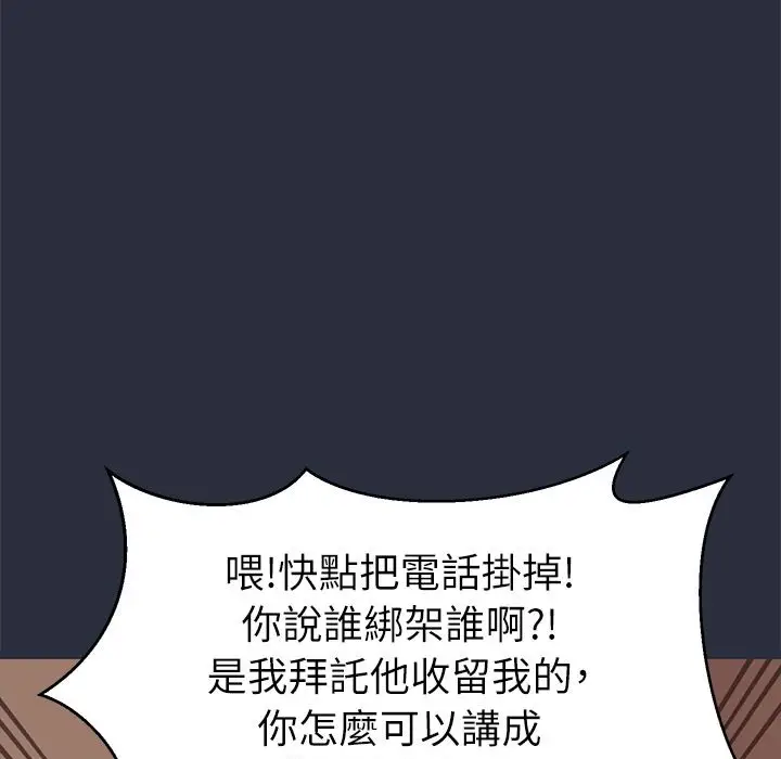 漫画《梦游》第27话第35张图