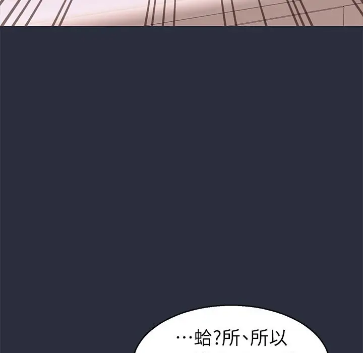 漫画《梦游》第27话第38张图