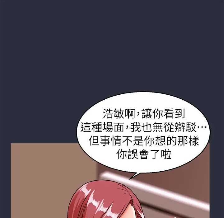 漫画《梦游》第27话第41张图