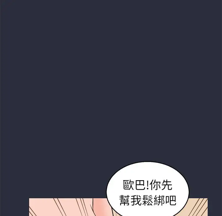 漫画《梦游》第27话第43张图