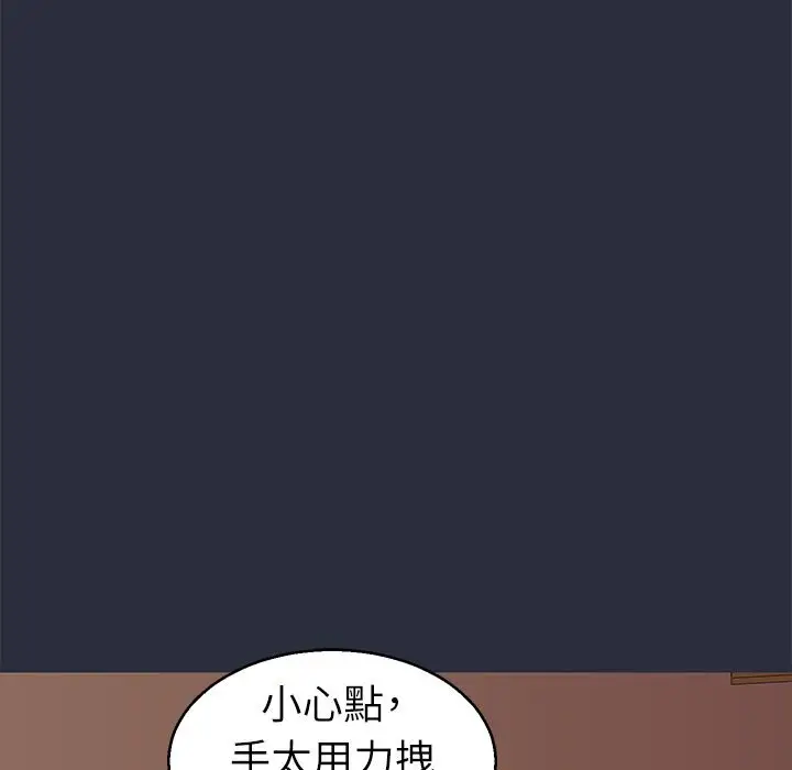 漫画《梦游》第27话第46张图