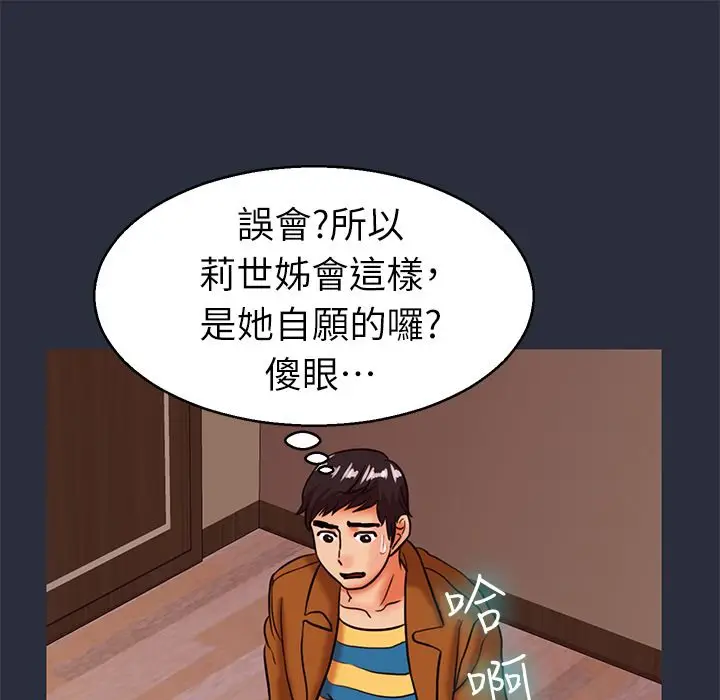 漫画《梦游》第27话第49张图