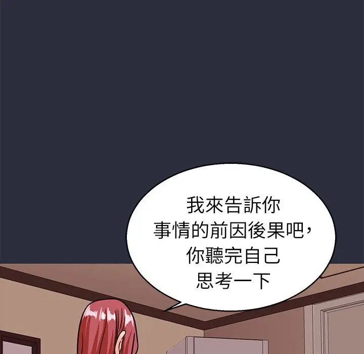 漫画《梦游》第27话第51张图
