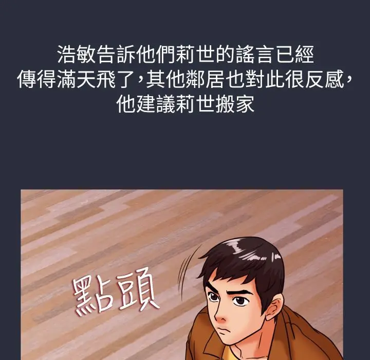 漫画《梦游》第27话第57张图