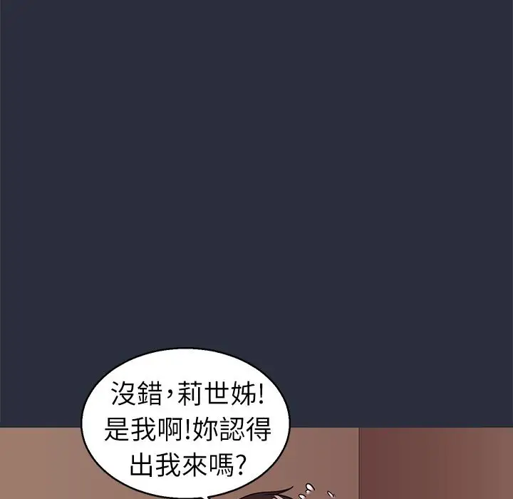 漫画《梦游》第27话第6张图