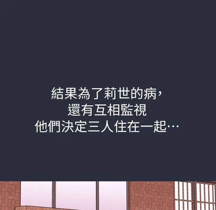 漫画《梦游》第27话第62张图