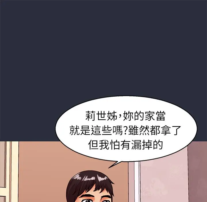 漫画《梦游》第27话第65张图