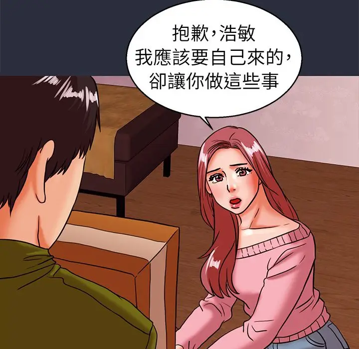 漫画《梦游》第27话第68张图