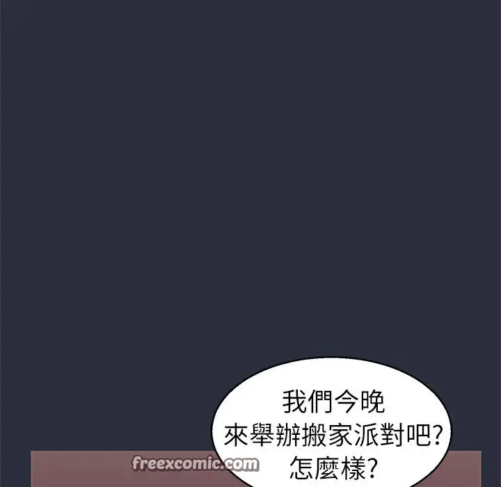 漫画《梦游》第27话第75张图