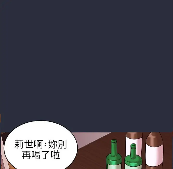漫画《梦游》第27话第82张图