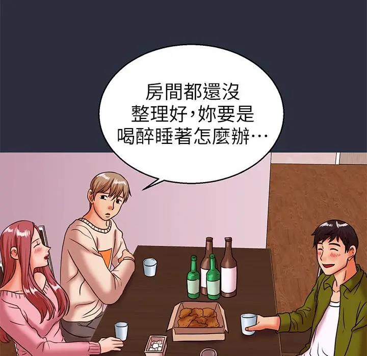 漫画《梦游》第27话第84张图