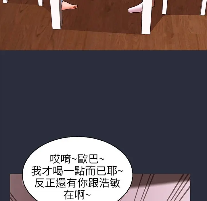 漫画《梦游》第27话第86张图