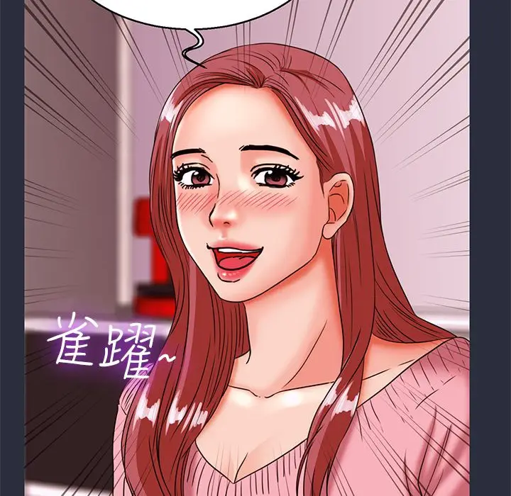 漫画《梦游》第27话第87张图